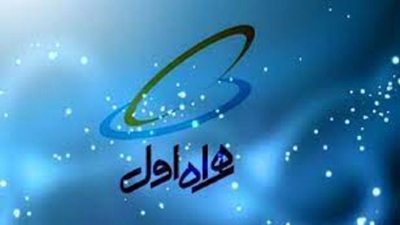 ارائه بسته‌های رومینگ همراه اول ویژه جام جهانی