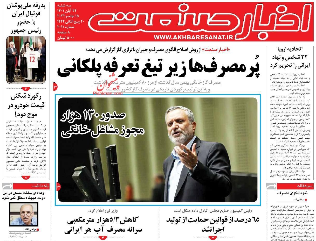 نشانه&zwnj;های امید برای اقتصاد ایران/ بی&zwnj;رونقی در بازار لوازم خانگی