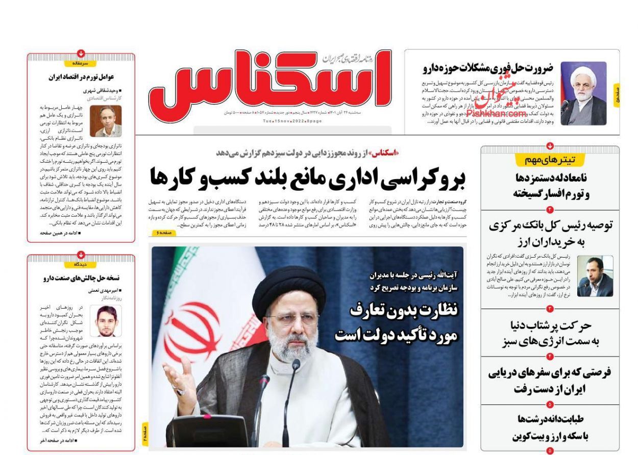 نشانه&zwnj;های امید برای اقتصاد ایران/ بی&zwnj;رونقی در بازار لوازم خانگی