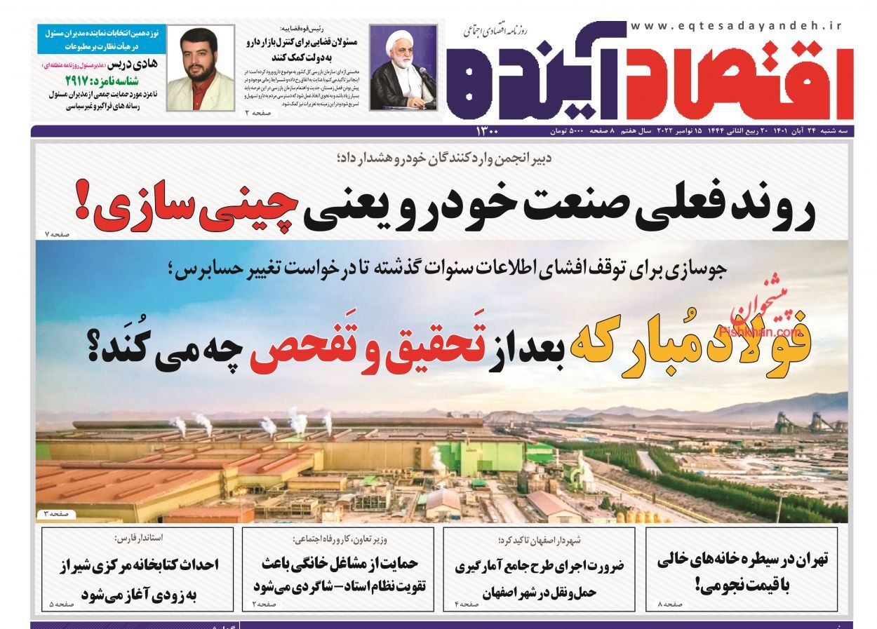 نشانه&zwnj;های امید برای اقتصاد ایران/ بی&zwnj;رونقی در بازار لوازم خانگی