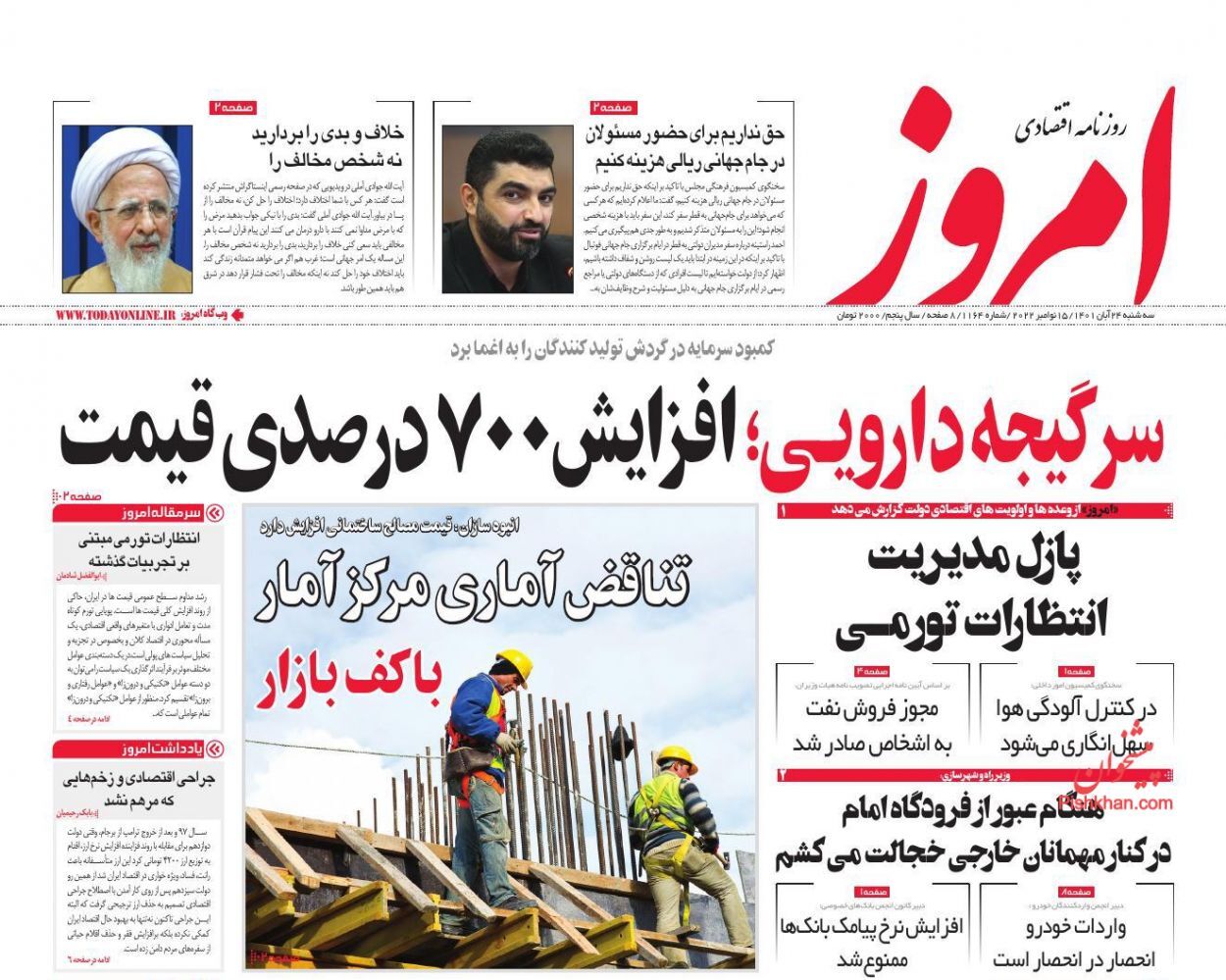 نشانه&zwnj;های امید برای اقتصاد ایران/ بی&zwnj;رونقی در بازار لوازم خانگی