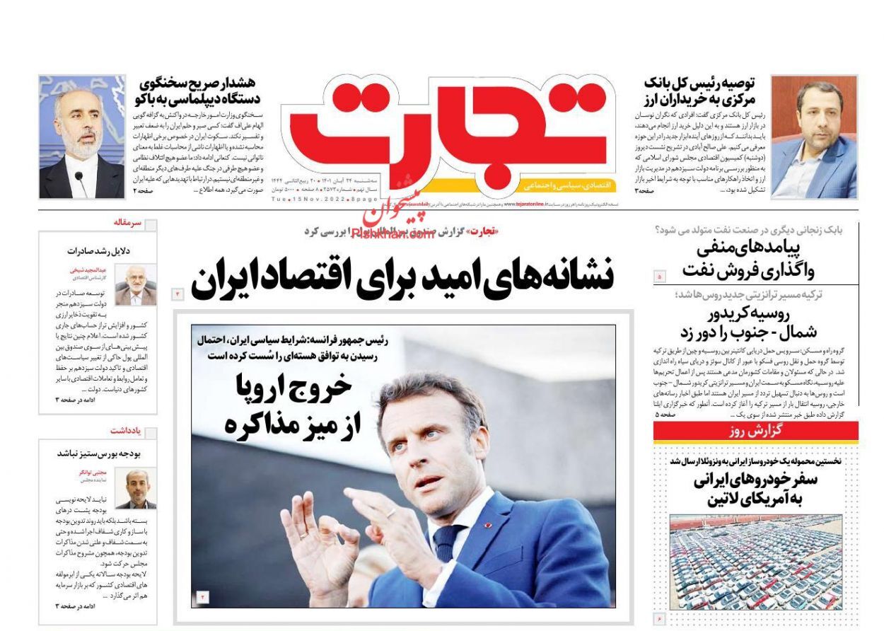 نشانه&zwnj;های امید برای اقتصاد ایران/ بی&zwnj;رونقی در بازار لوازم خانگی