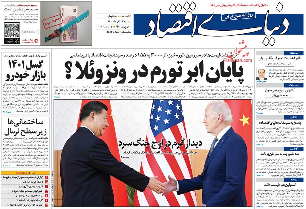 نشانه&zwnj;های امید برای اقتصاد ایران/ بی&zwnj;رونقی در بازار لوازم خانگی
