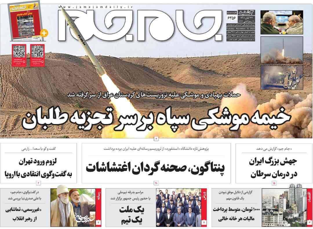 روزنامه ها