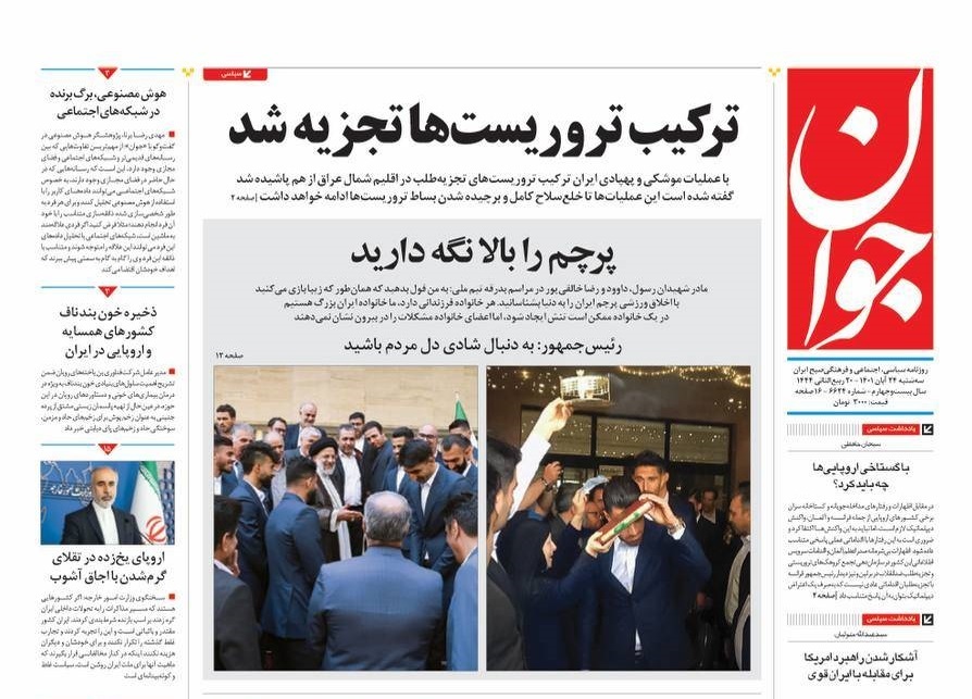 روزنامه ها