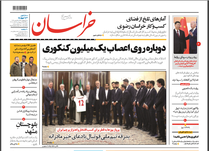 روزنامه ها