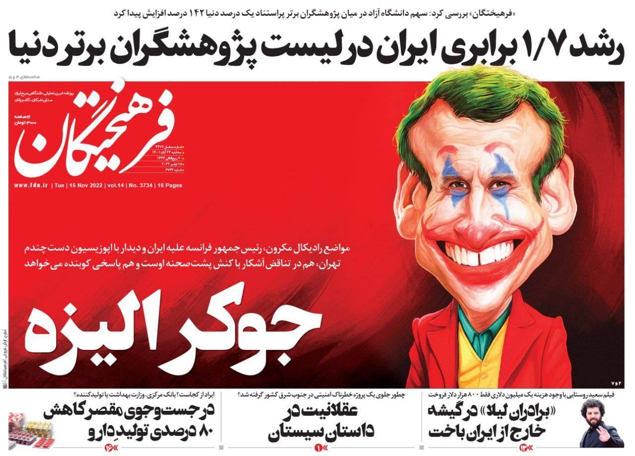 روزنامه ها