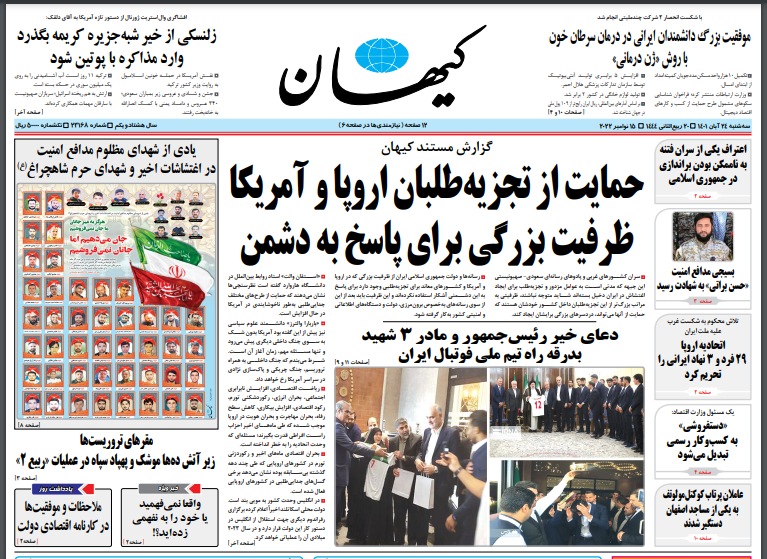 روزنامه ها