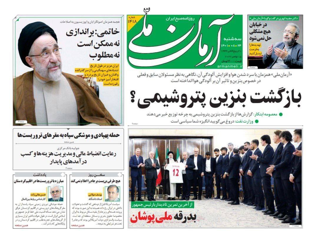 روزنامه ها