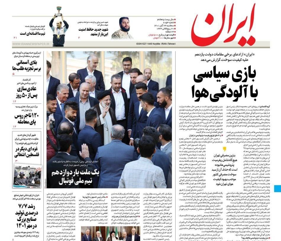 روزنامه ها