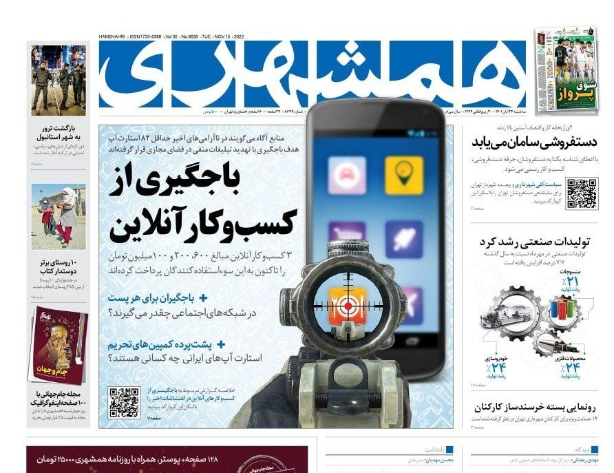 روزنامه ها