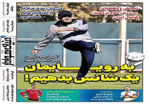 صفحه نخست روزنامه&zwnj;های البرز - سه شنبه ۲۴ آبان