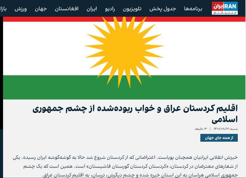 پرچم تجزیه طلبان