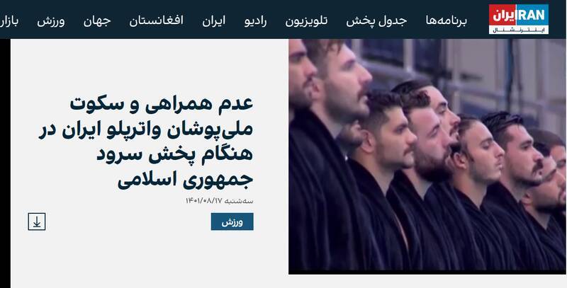 ملی پوشان واتر پلو