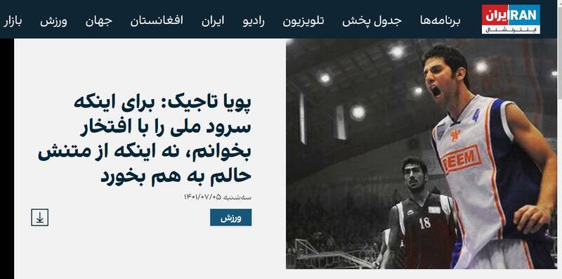 پویا تاجیک