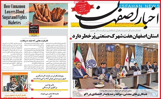 صفحه نخست روزنامه&zwnj;های استانی سه&zwnj;شنبه ۲۴ آبان