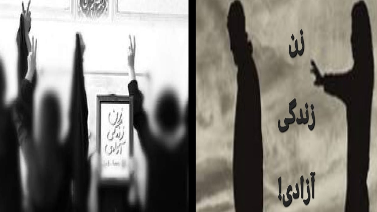 آوار شعار زن زندگی آزادی بر زندگی زوج‌ها!