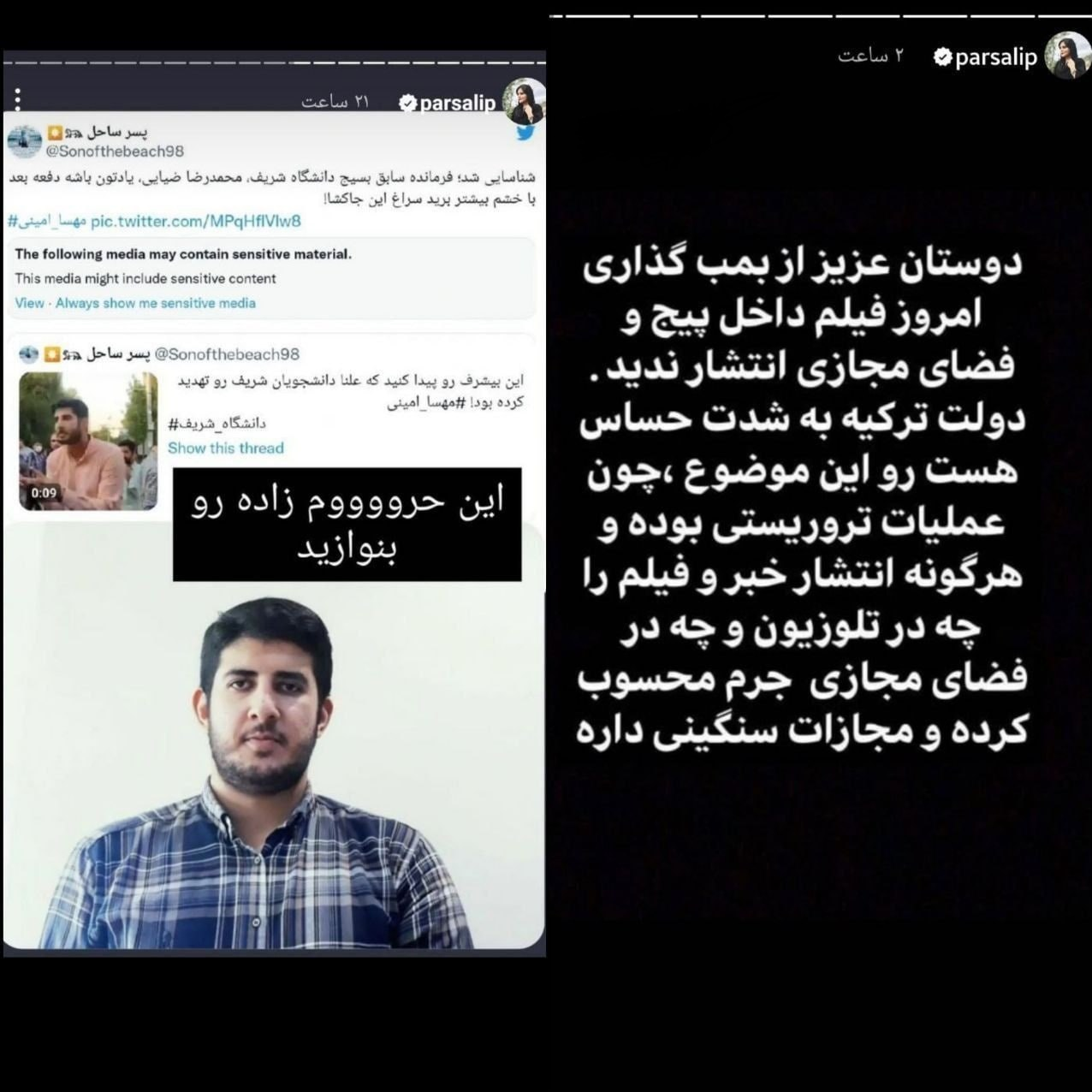 پارادوکس سیاسی