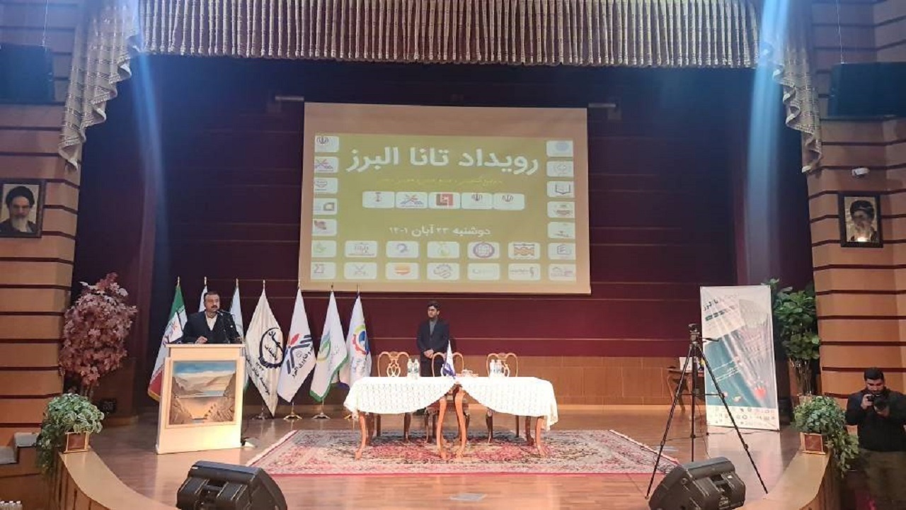 برگزاری رویداد تانا در البرز