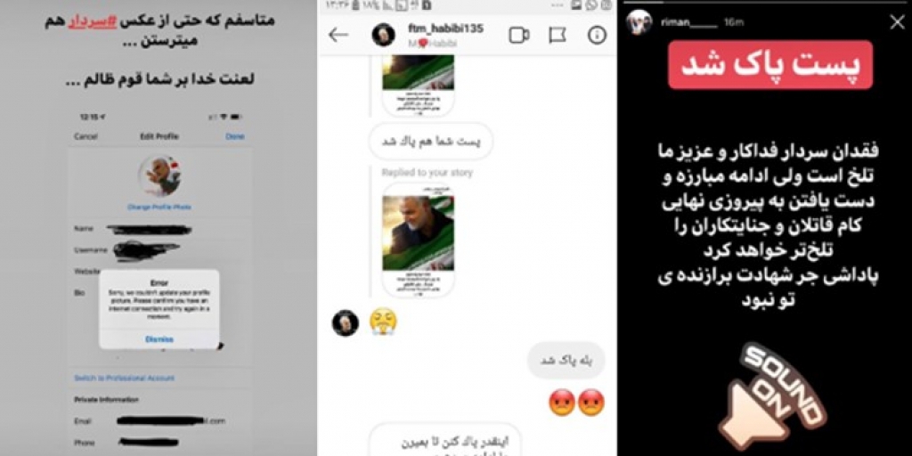فیلتر کرد نام سردار سلیمانی