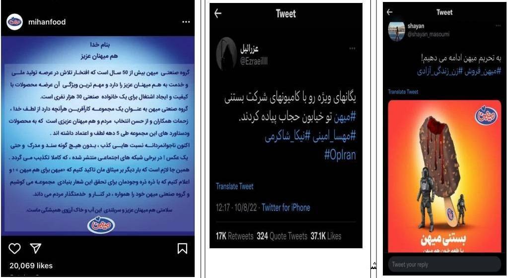 کارزار رسانه&zwnj;ای سعودی&zwnj;ها برای شرکت موفق ایرانی