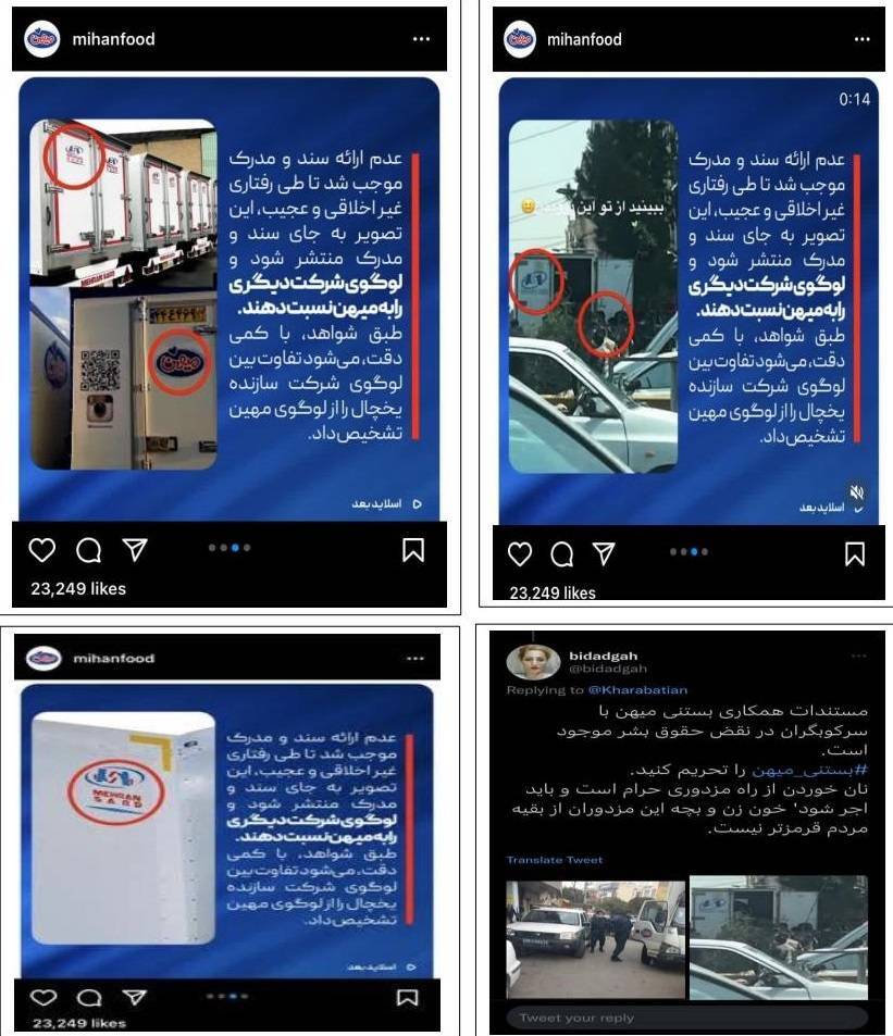 کارزار رسانه&zwnj;ای سعودی&zwnj;ها برای شرکت موفق ایرانی