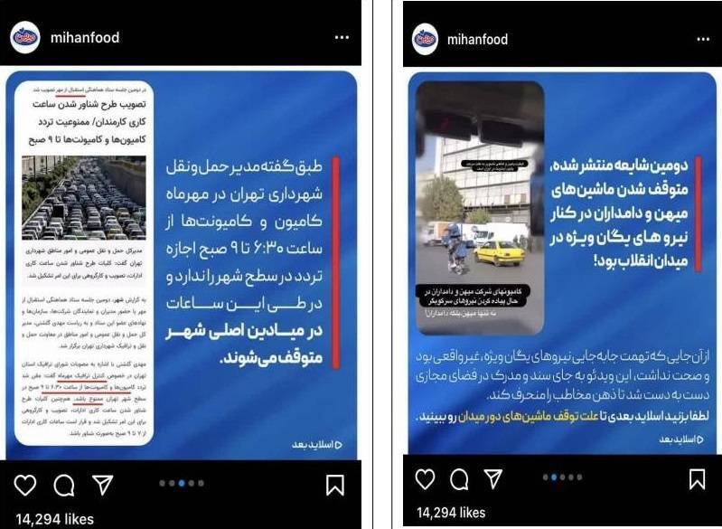 کارزار رسانه&zwnj;ای سعودی&zwnj;ها برای شرکت موفق ایرانی
