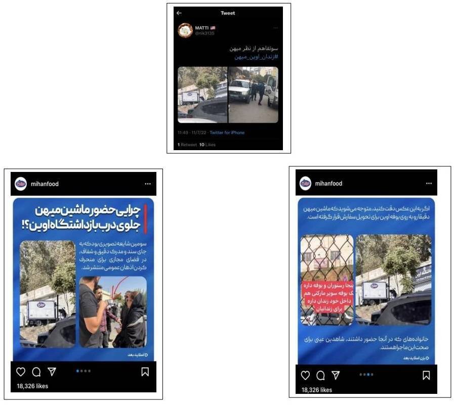 کارزار رسانه&zwnj;ای سعودی&zwnj;ها برای شرکت موفق ایرانی
