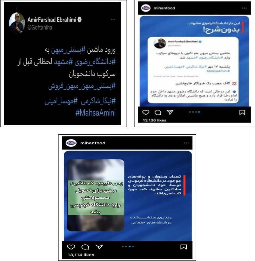 کارزار رسانه&zwnj;ای سعودی&zwnj;ها برای شرکت موفق ایرانی