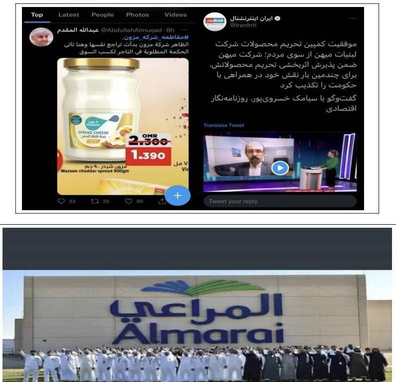 کارزار رسانه&zwnj;ای سعودی&zwnj;ها برای شرکت موفق ایرانی