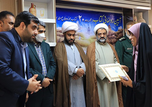 رونمایی از ۲۰ عنوان کتاب با موضوع دفاع مقدس در بندرعباس+عکس