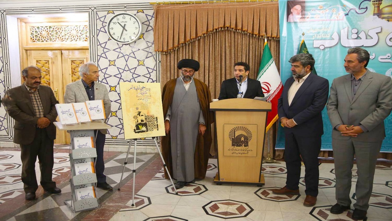 برگزاری جشنواره کتاب و کتابدار در کتابخانه آستان قدس رضوی