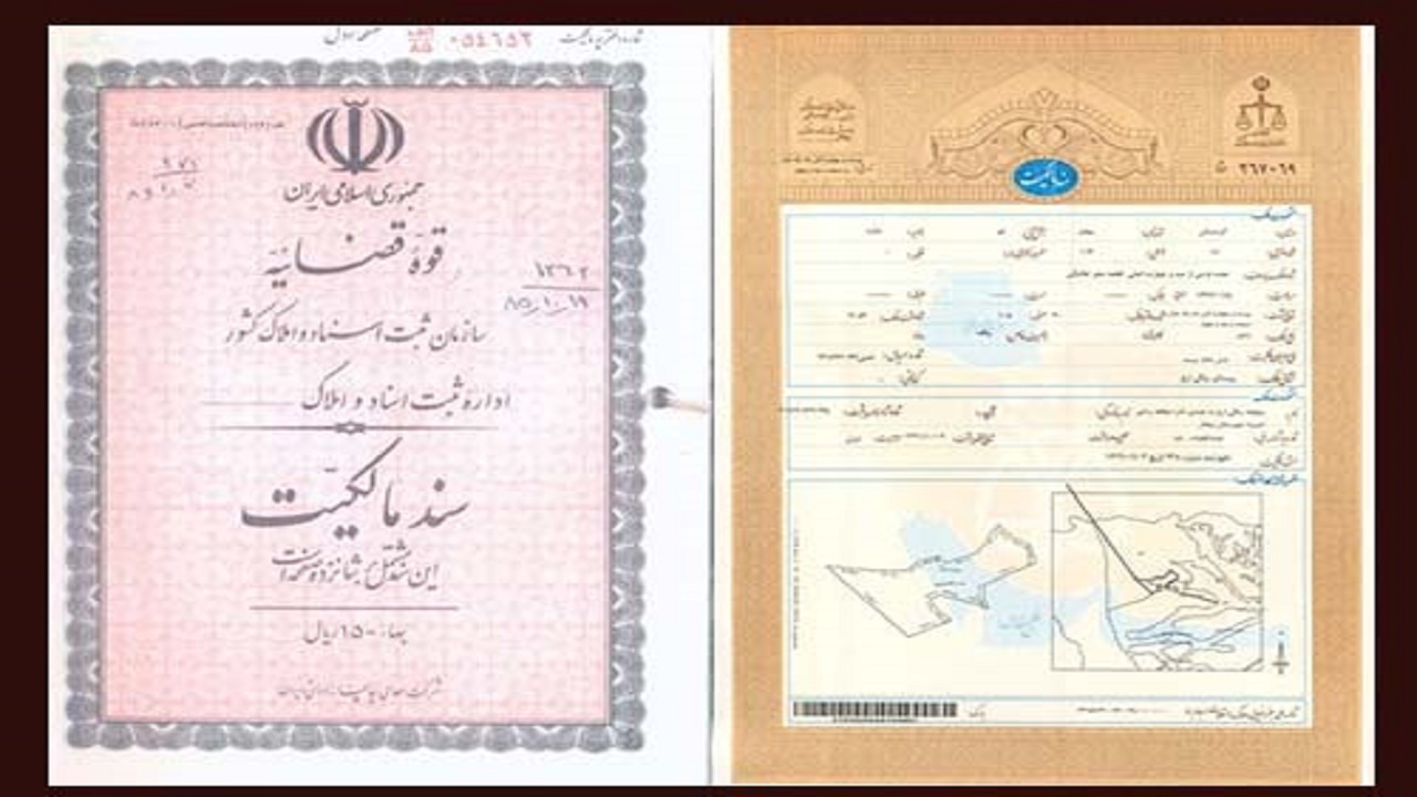 سند مالکیت رایگان برای زمین و خانه‌های روستائیان کهگیلویه و بویراحمد صادر می‌شود