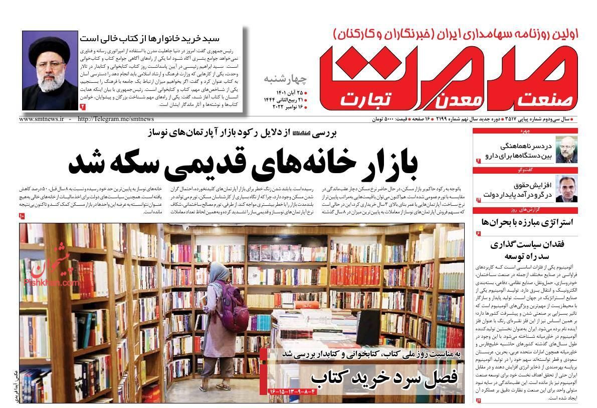 جنگ نابرابر دولت با غول تورم!/ بازار خانه&zwnj;های قدیمی سکه شد