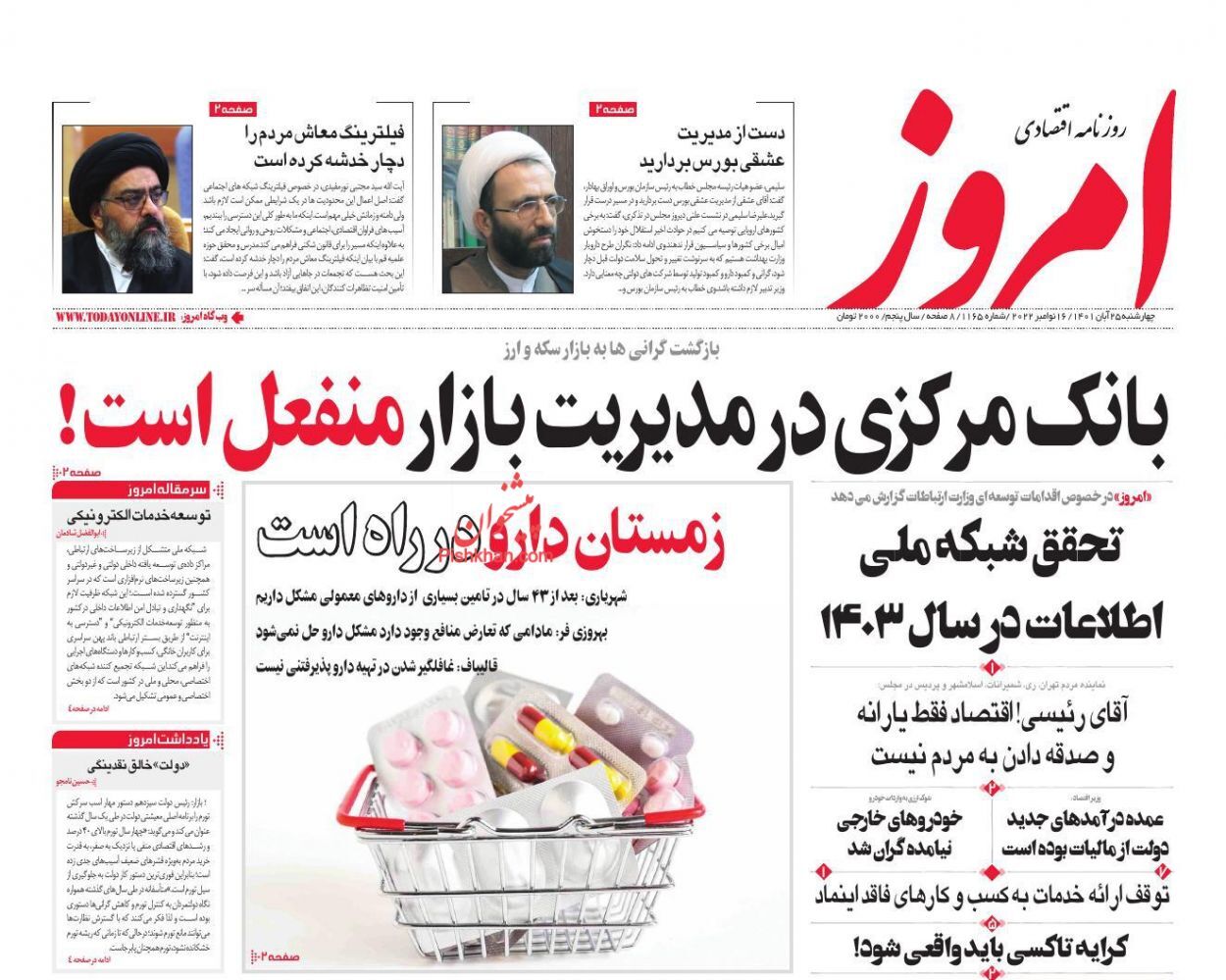 جنگ نابرابر دولت با غول تورم!/ بازار خانه&zwnj;های قدیمی سکه شد