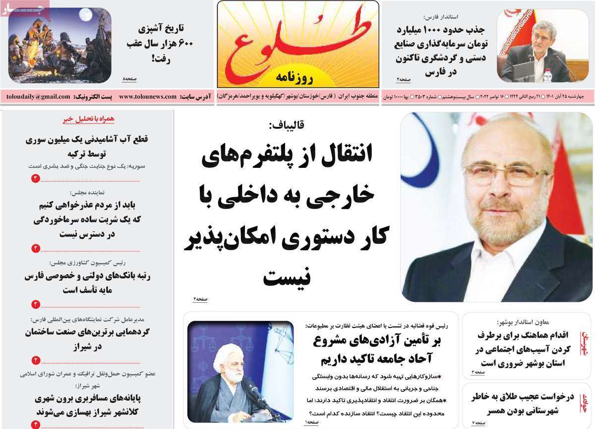 طلوع52 ابان