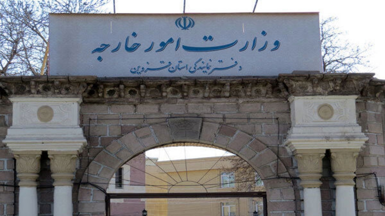 تایید اسناد در نمایندگی وزارت خارجه در قزوین امکانپذیر شد
