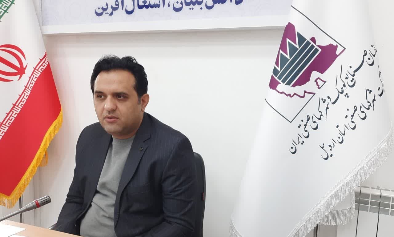 تامین زیرساخت‌ها و امکانات در شهرک‌های صنعتی اردبیل عملیاتی می‌شود