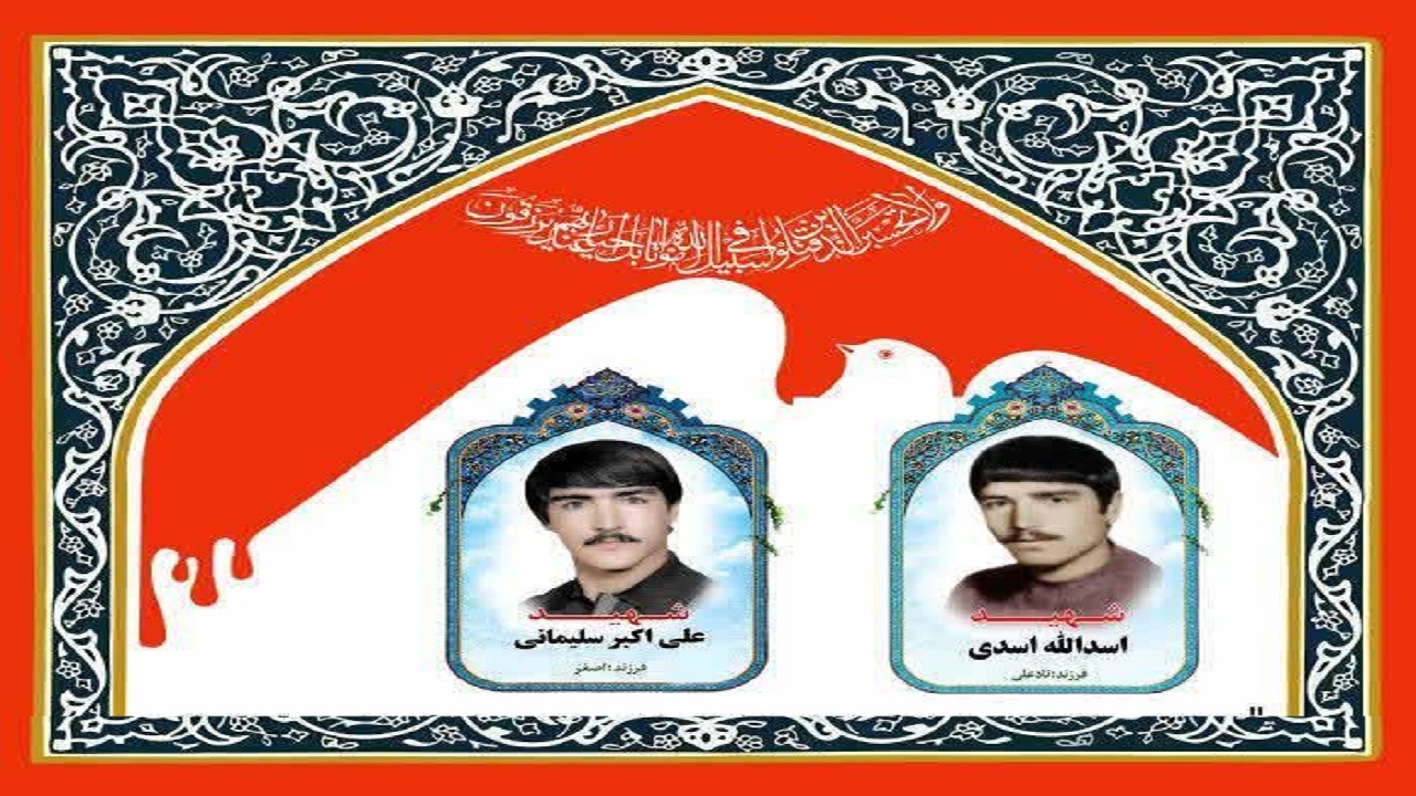 پیکر ۲ شهید دفاع مقدس پنج شنبه در میلاجرد تشییع می‌شود