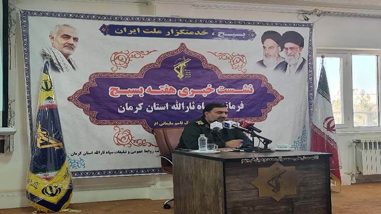 برنامه های هفته بسیج در کرمان