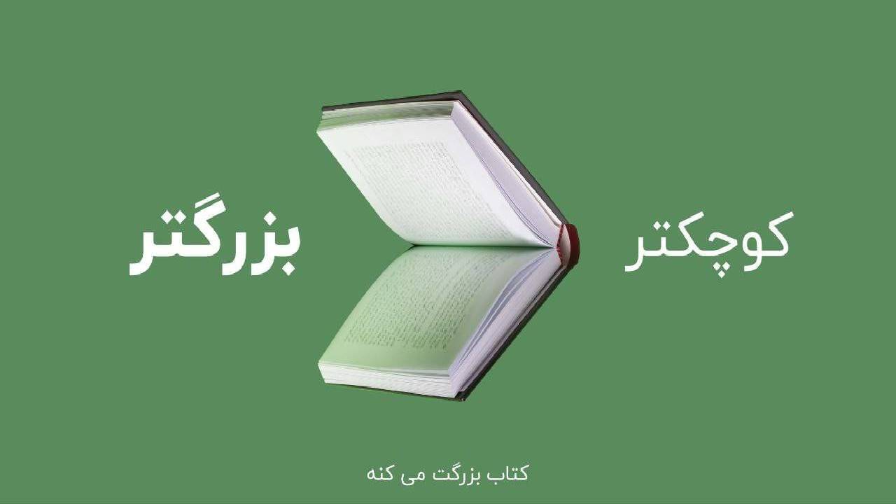 کتاب زندگیست