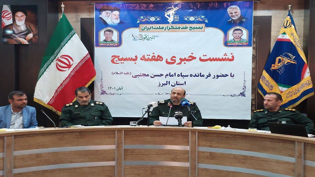 اعلام برنامه‌های سپاه استان در هفته بسیج