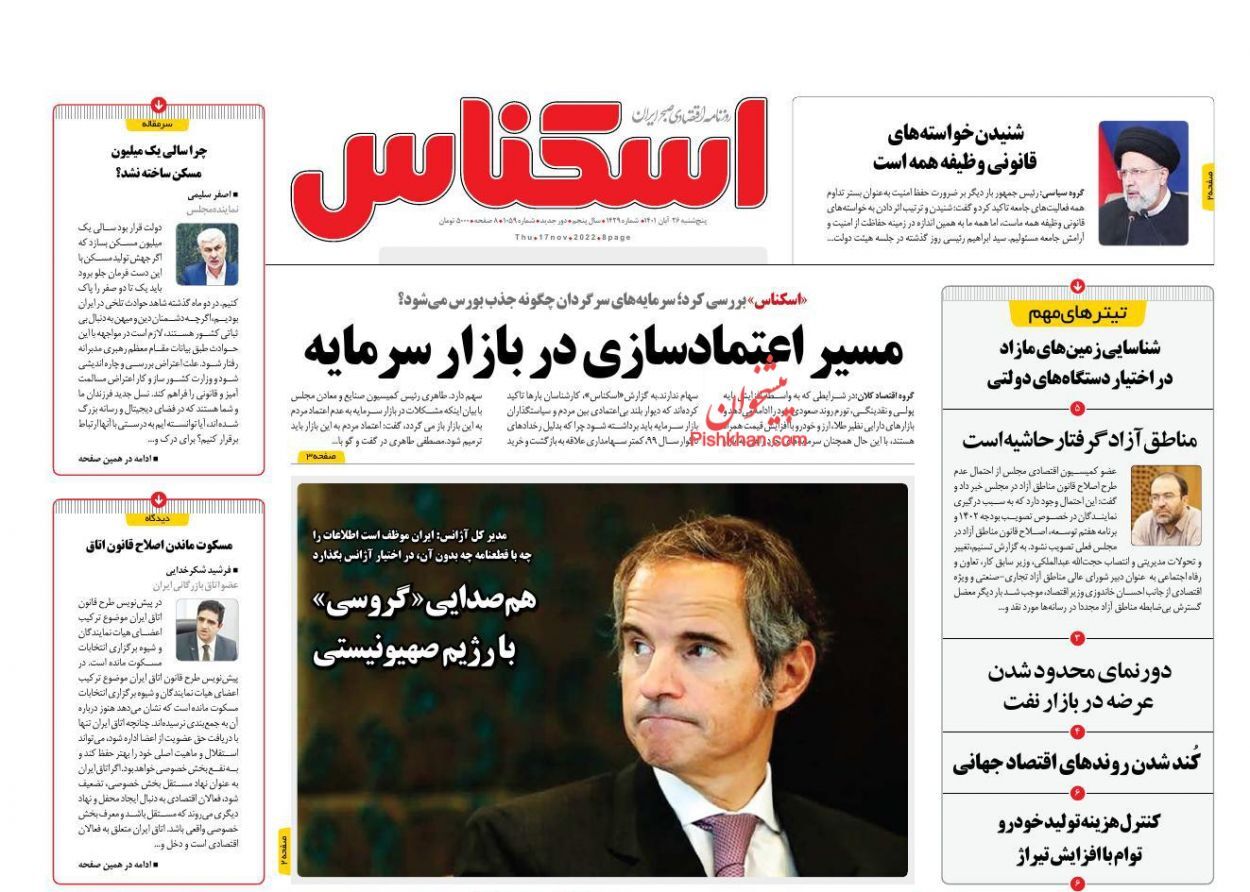 خانه های لوکس بدون مالیات/ مسیر اعتمادسازی در بازار سرمایه