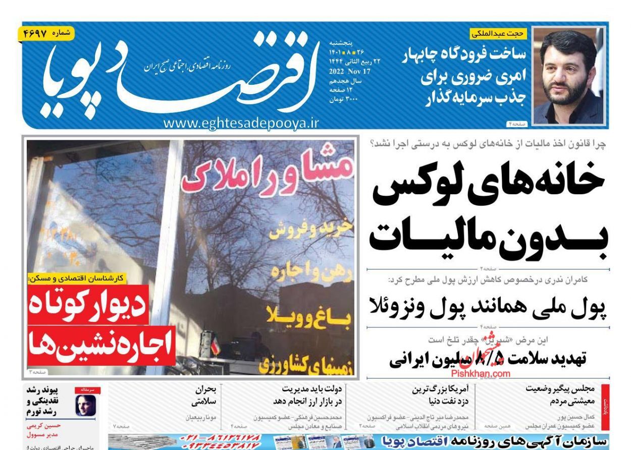 خانه های لوکس بدون مالیات/ مسیر اعتمادسازی در بازار سرمایه