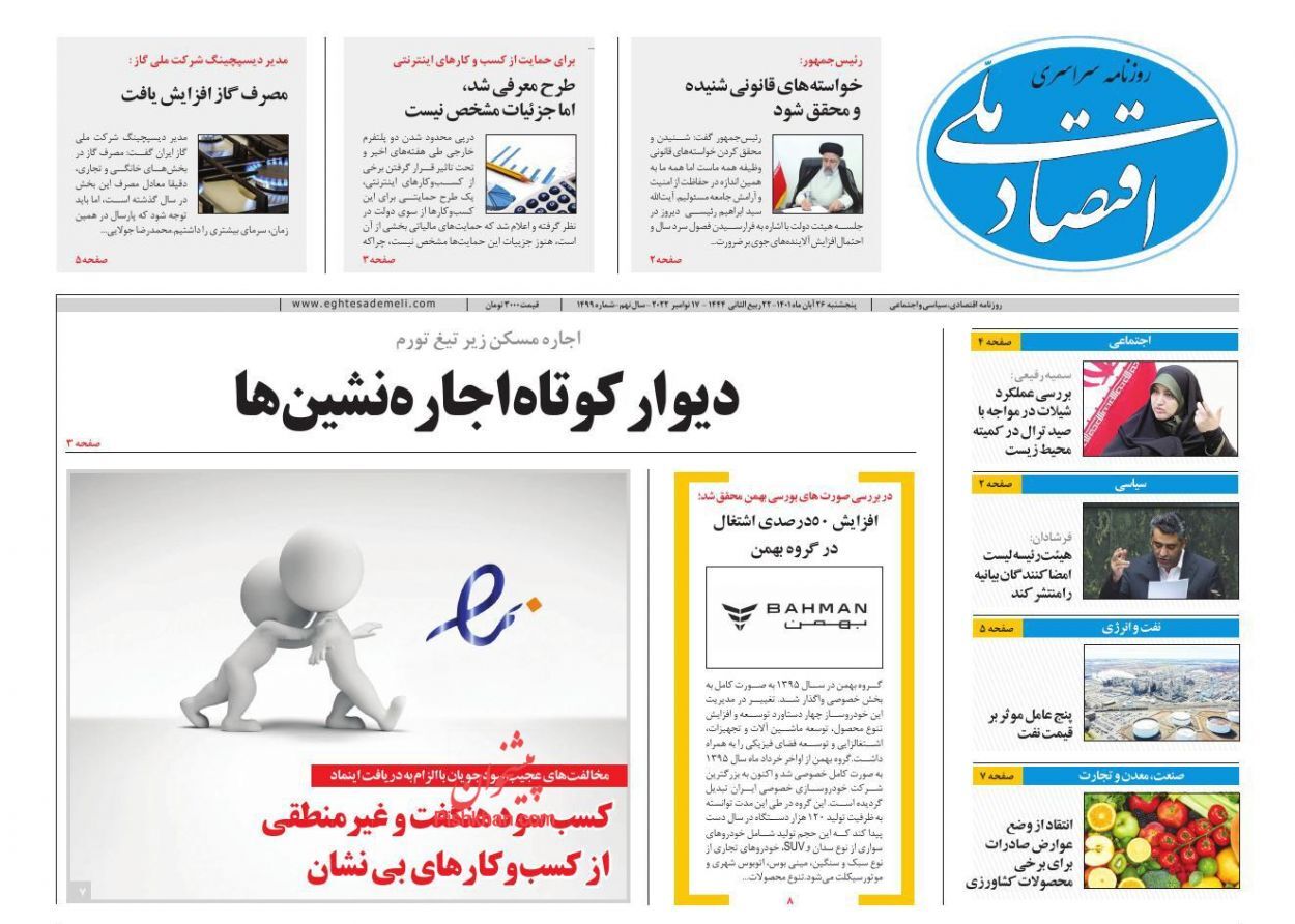 خانه های لوکس بدون مالیات/ مسیر اعتمادسازی در بازار سرمایه