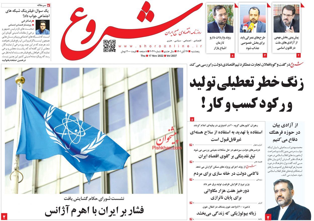 خانه های لوکس بدون مالیات/ مسیر اعتمادسازی در بازار سرمایه