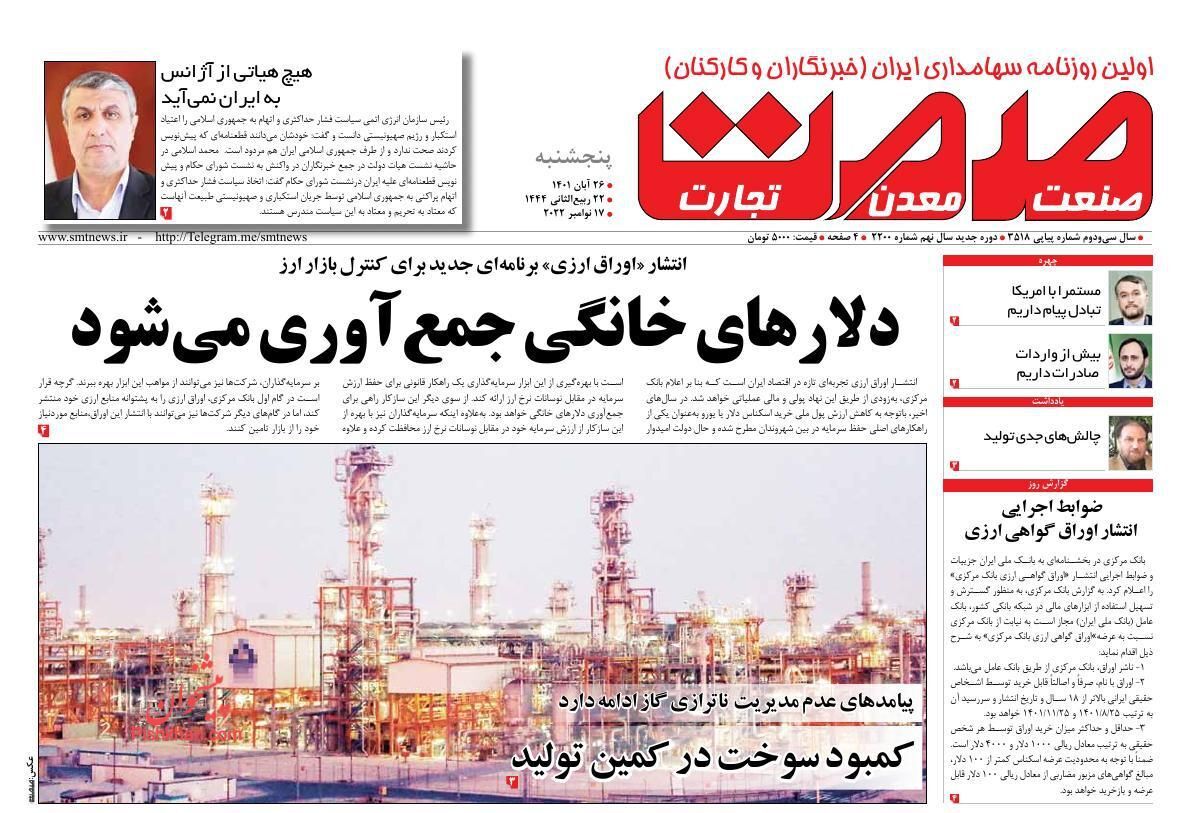 خانه های لوکس بدون مالیات/ مسیر اعتمادسازی در بازار سرمایه