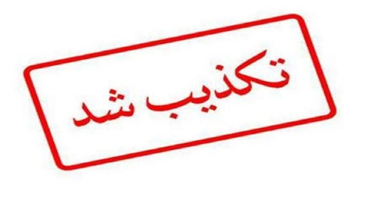 تکذیب حمله تروریستی به حوزه بسیج در اصفهان