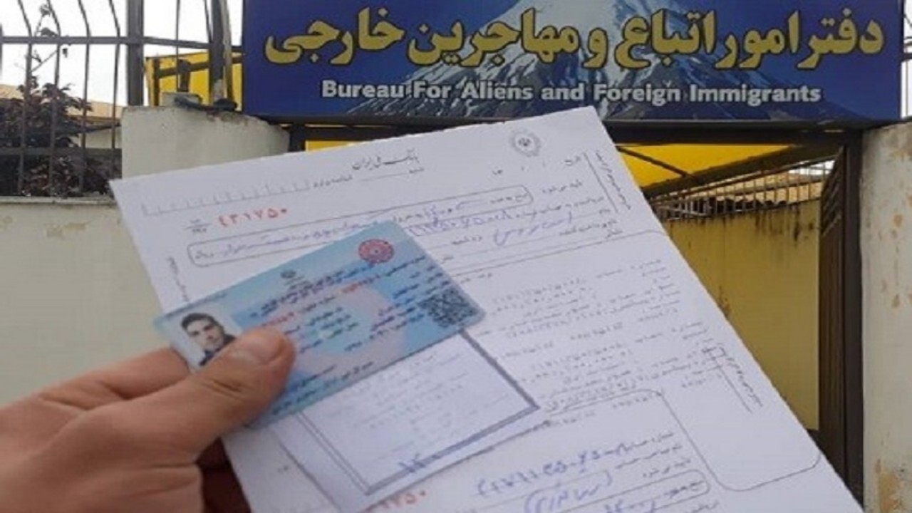 اتباع خارجی برای دریافت کارت آمایش ۱۷ اقدام کنند