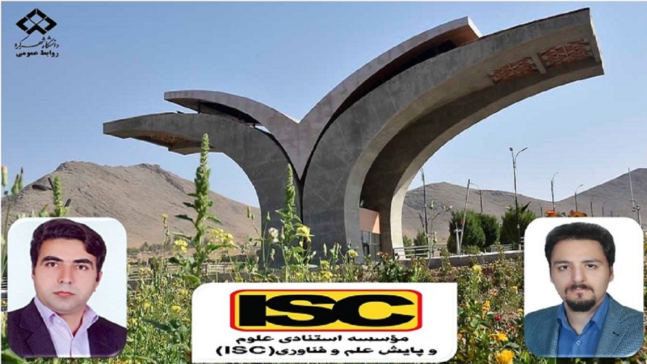 دو عضو هیأت علمی دانشگاه شهرکرد در لیست پژوهشگران ایرانی